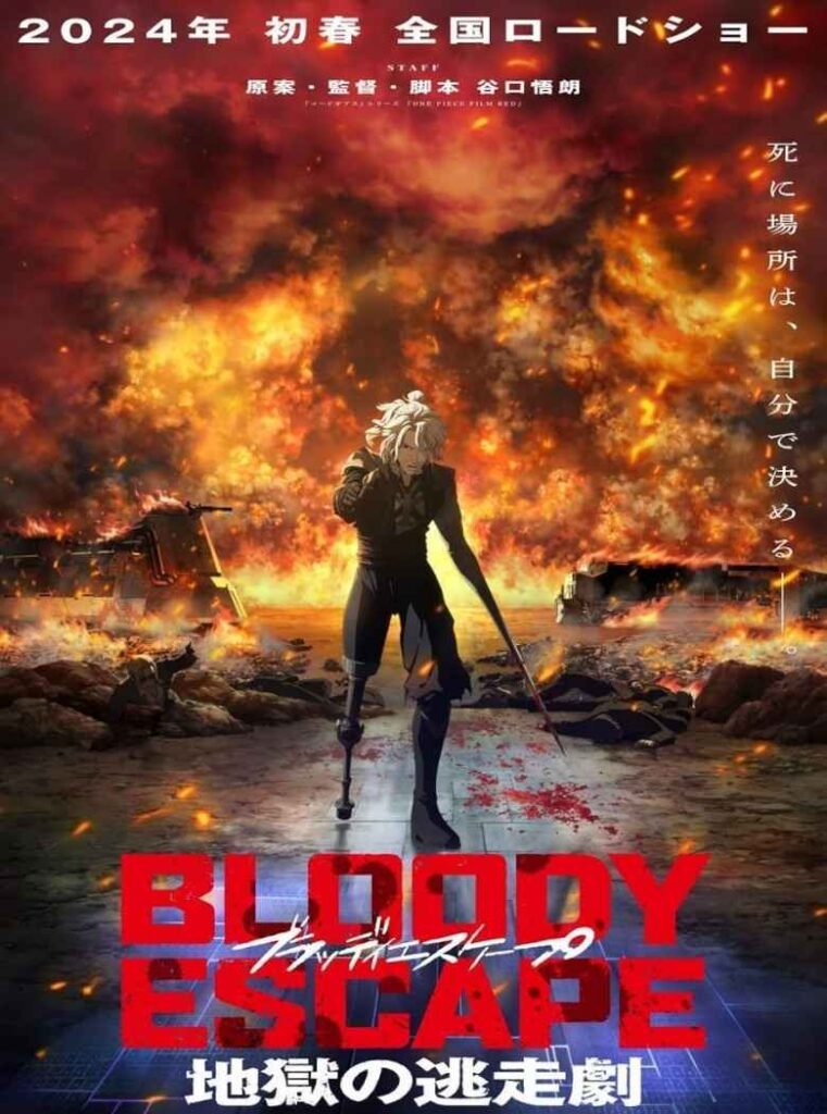 Bloody Escape (2024)