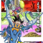 Dragon Ball DAIMA (2024)