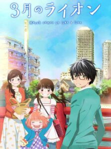 March Comes in Like a Lion (TV Series 2016-2018)