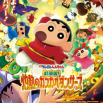 Crayon Shin-chan the Movie, Super Hot! The Spicy Kasukabe Dancers (2025)